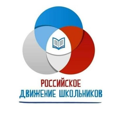 Российское движение школьников
